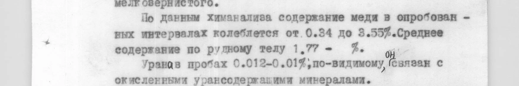 Фрагмент архивного отчёта, названия скрыты