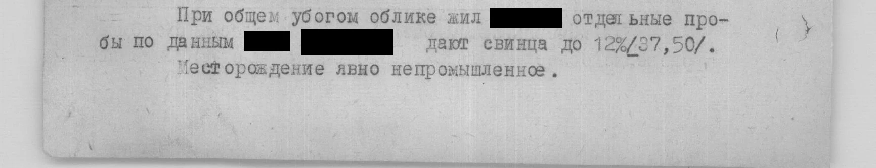 Fragment of an archival report, names hidden