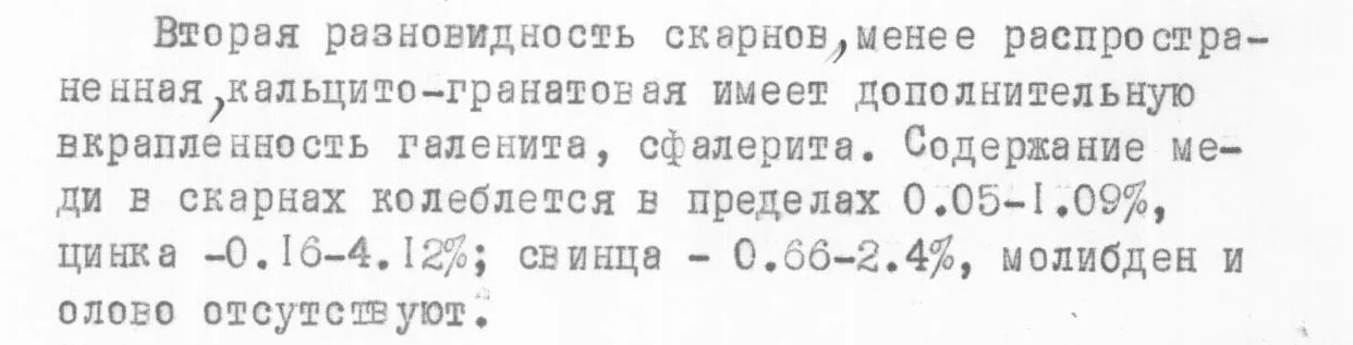 Fragment of an archival report, names hidden